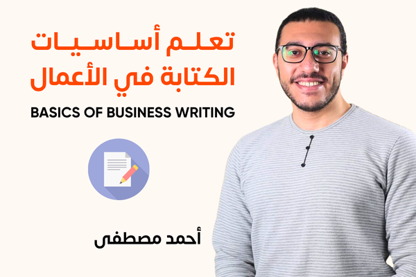 Basics of Business Writing Course