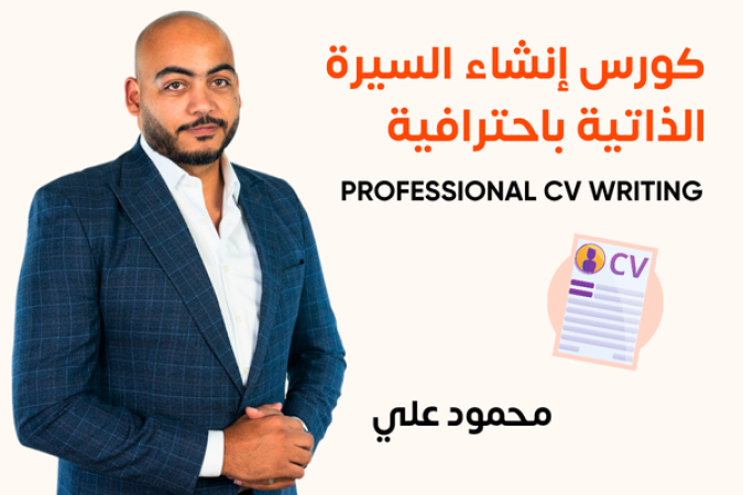 Professional CV Writing Course