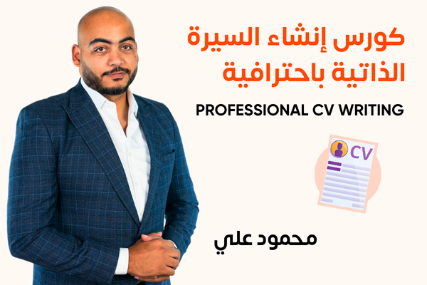 Professional CV Writing Course
